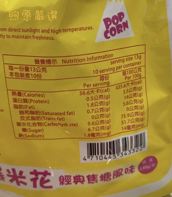 包你連發～藜麥爆米花 - Image 4
